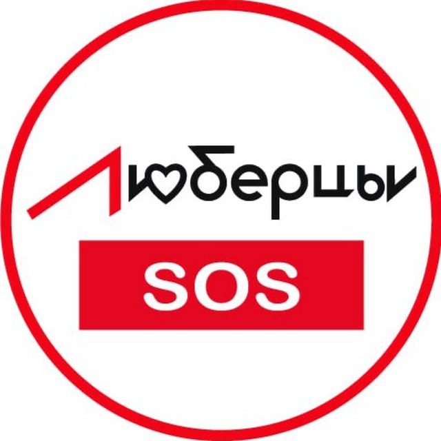 Люберцы SOS Новости ?