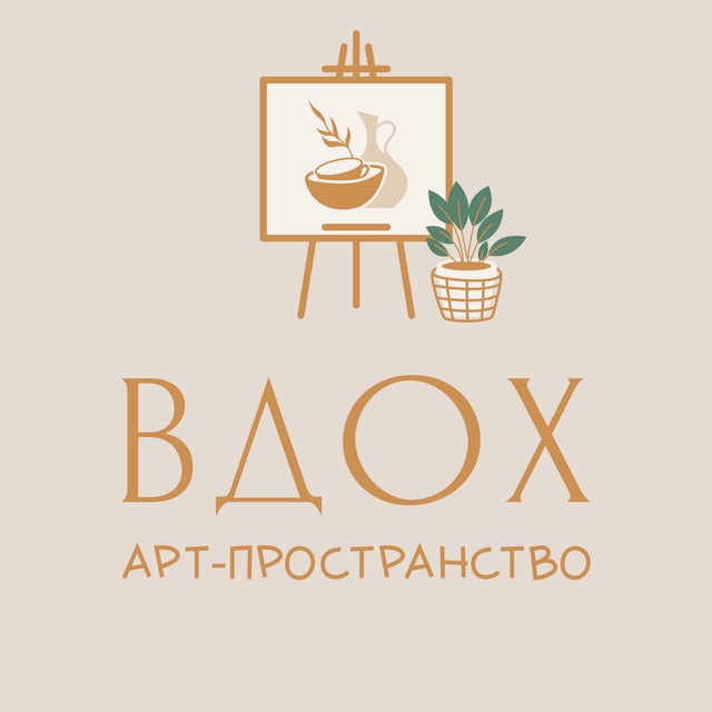 ВДОХ. Арт-пространство?