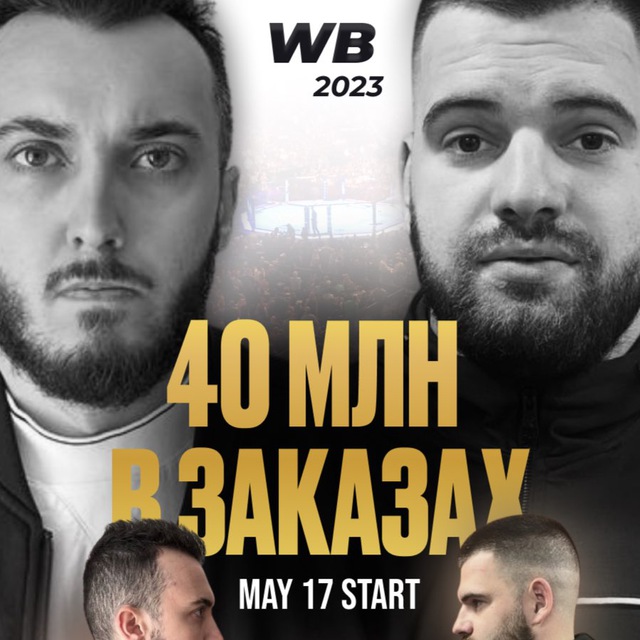 WB и точка