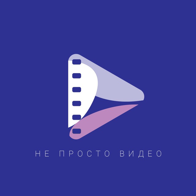 Не просто видео ?