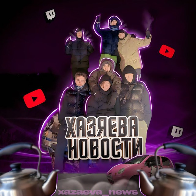 ХАЗЯЕВА НОВОСТИ | Влад Куертов | Плохой Парень | Саша Парадевич | Лёша Корешь | Саша Фраме Таймер | Илья Exil | Данила Горила