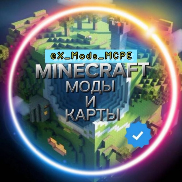 ? | Майнкрафт моды карты | ❄️