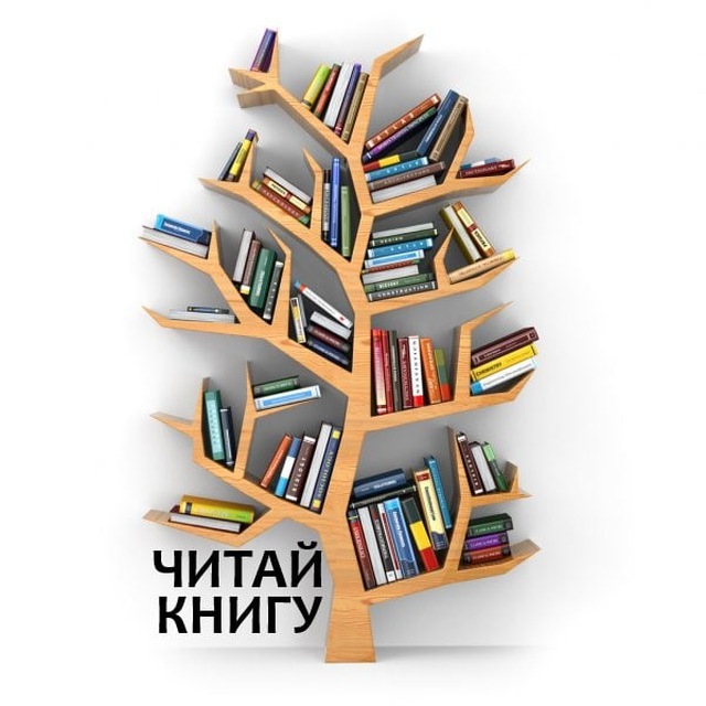 ? Читай книгу: