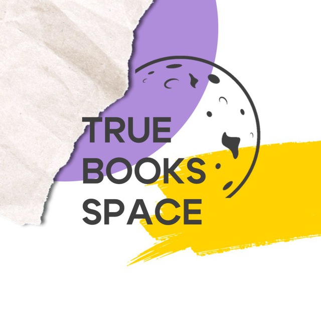 Книги True books space