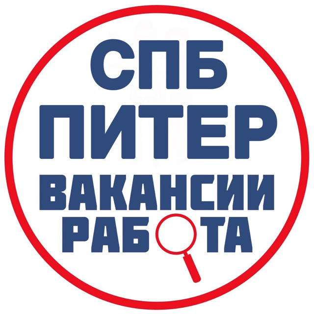 Вакансии питер