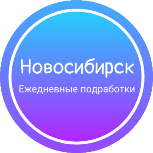Работа по заявкам Новосибирск. Халтура и работа логотип. Грузчики разнорабочие шаблон. Грузчики реклама.