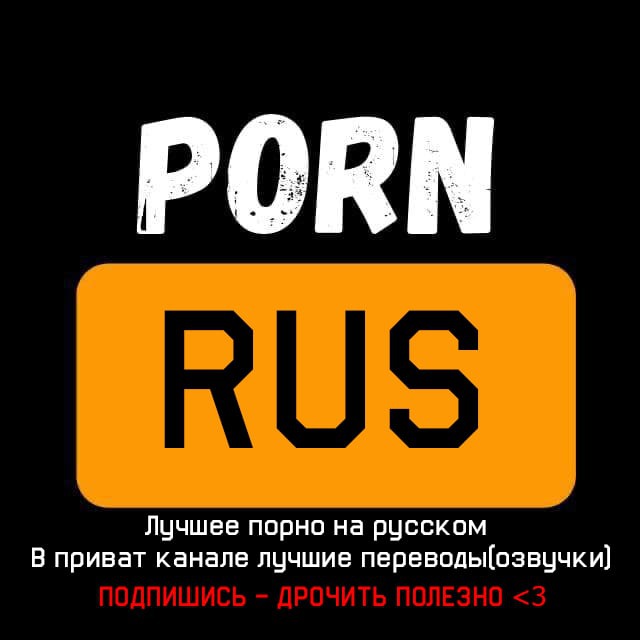 Зарубежные порнофильмы с русским переводом: порно видео на бант-на-машину.рф