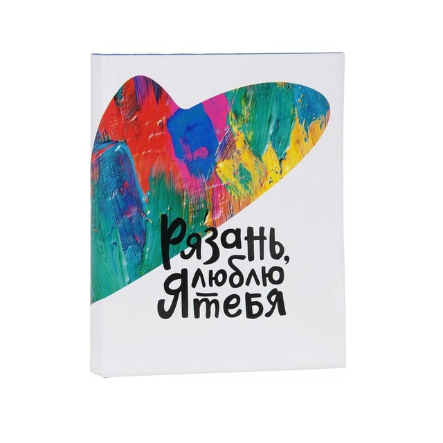 Рязанский блокнот