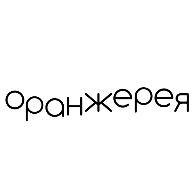 Апельсинная