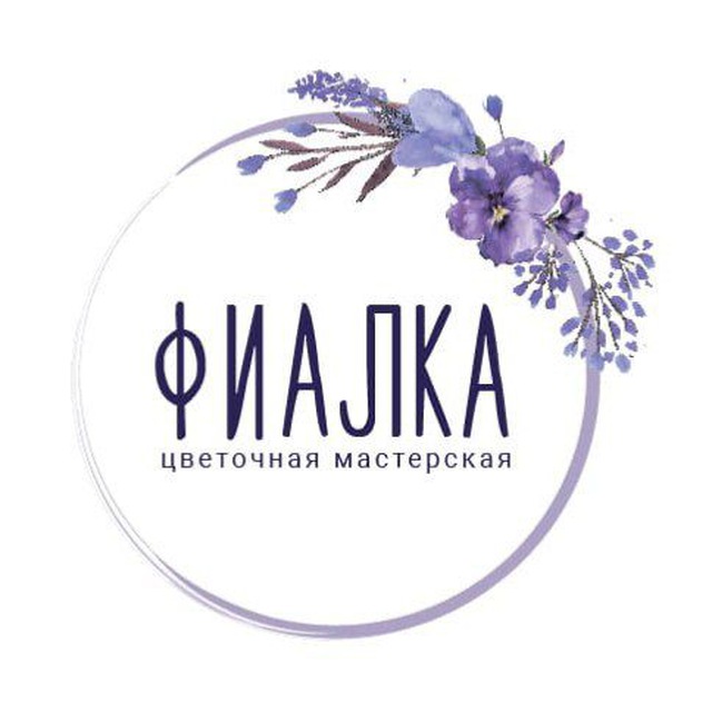 ФИАЛКА ЦВЕТОЧНАЯ МАСТЕРСКАЯ