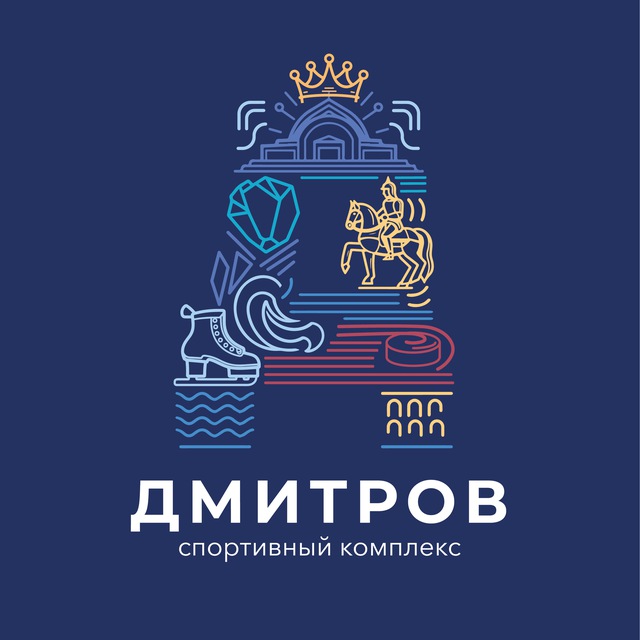 Спортивный комплекс «Дмитров»