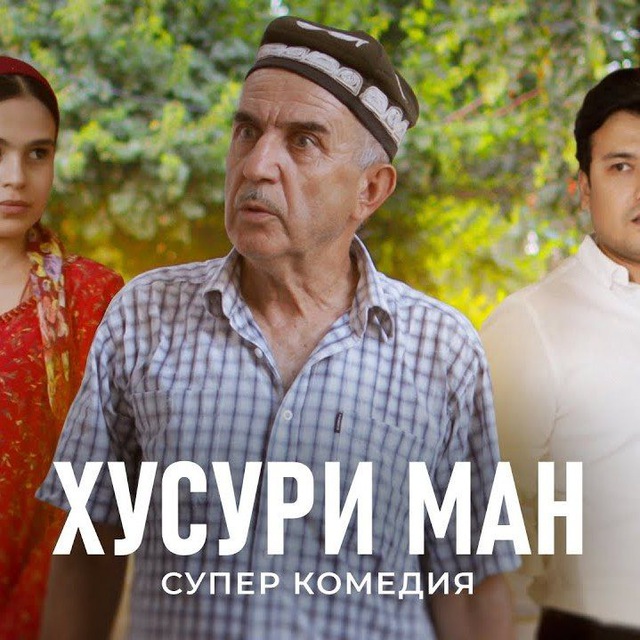 Хусури ман кисми 1