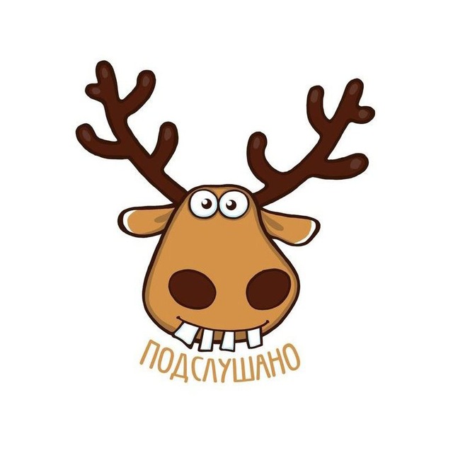 Подслушано Протвино