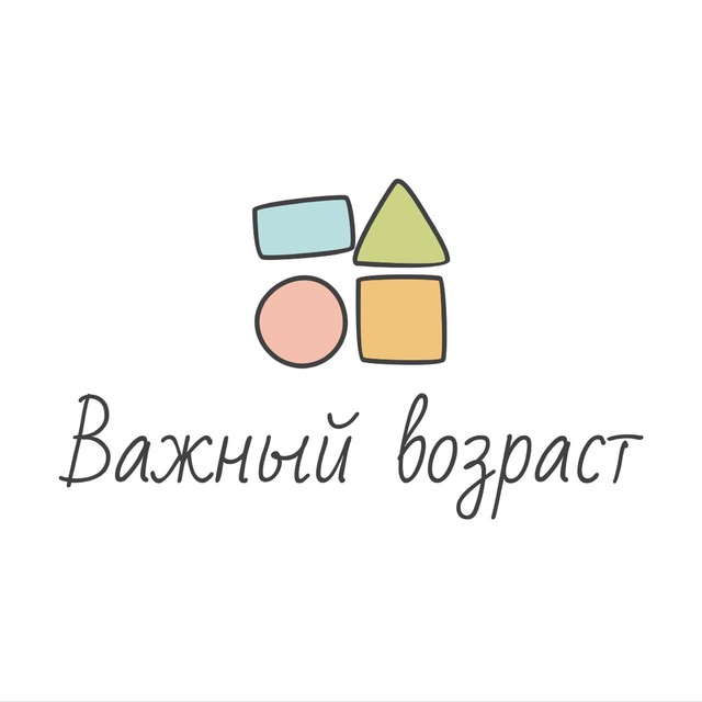 Важный Возраст ??