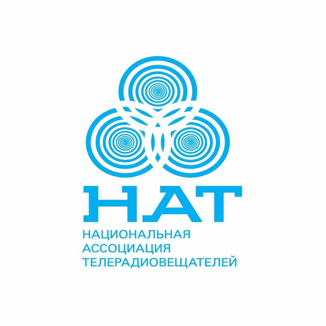 НАТ