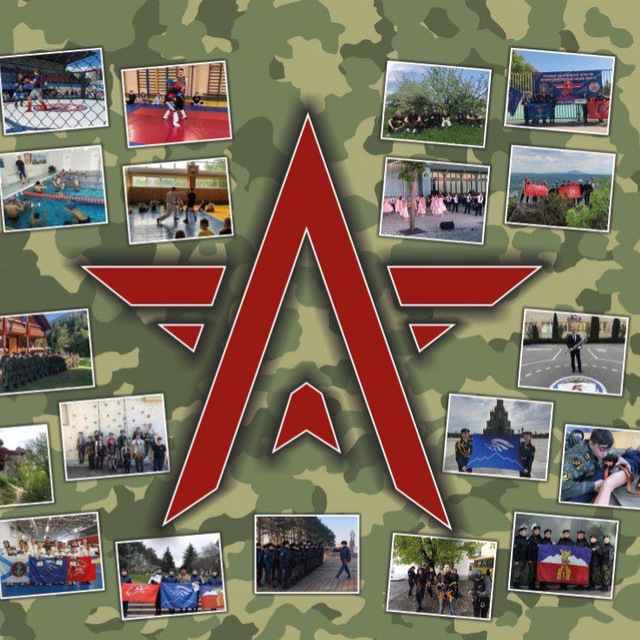 Центр "Авангард" г.Пятигорск