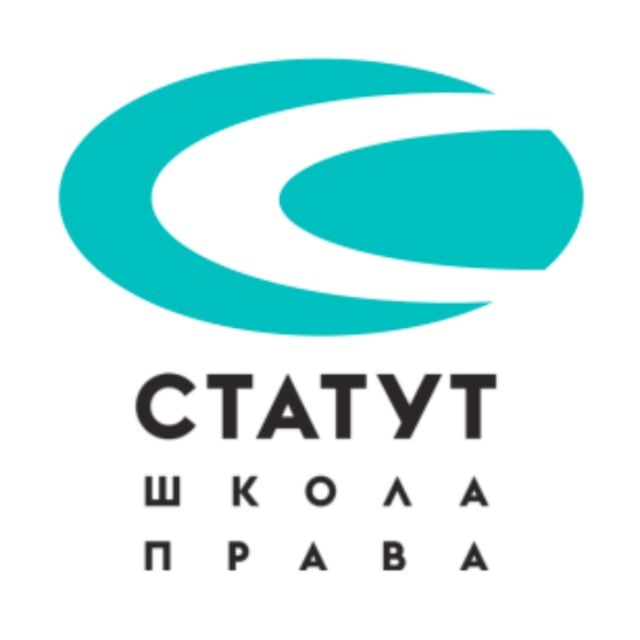 Школа права Статут, www.statut.ru