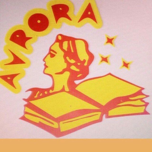 МБОУ гимназия «Аврора»