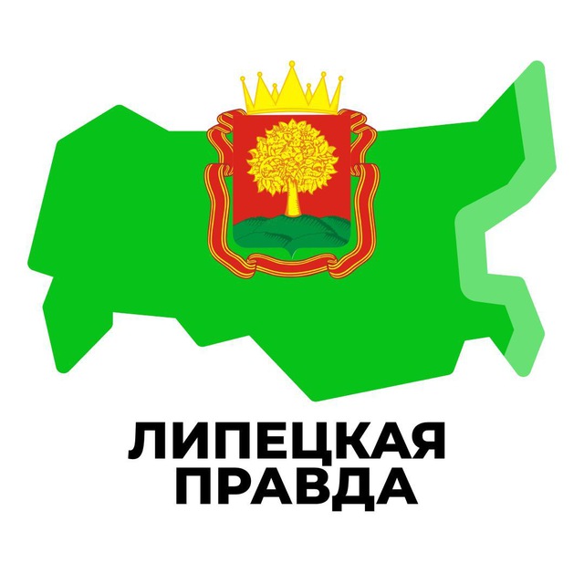 Липецкая Правда