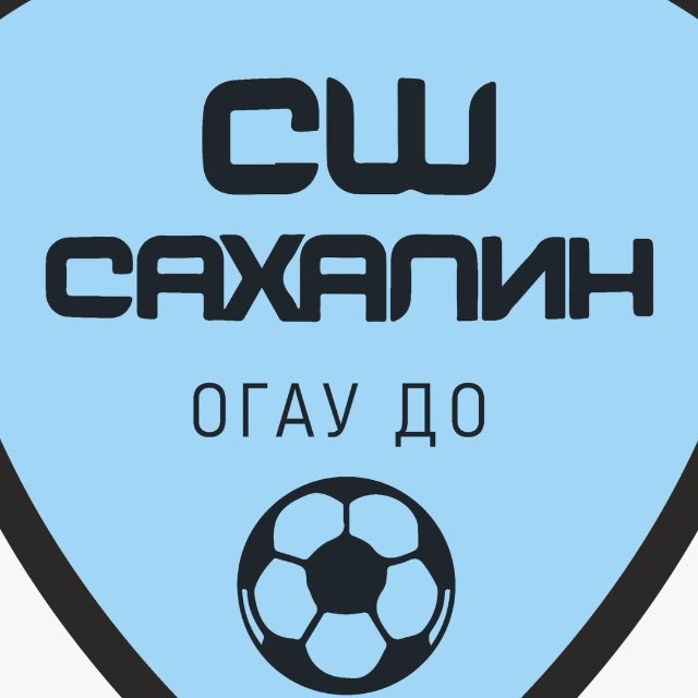 ОГАУ ДО «СШ «Сахалин»