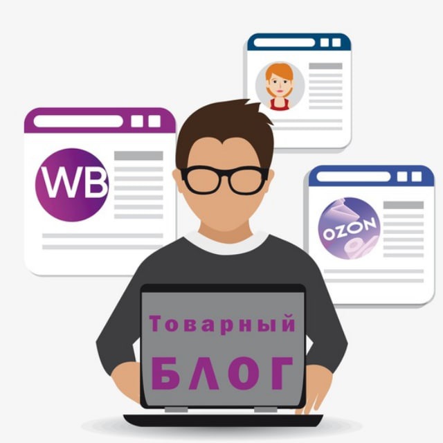 Нахаляву с WB Скидки...