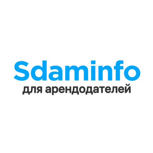 Sdaminfo для арендодателей