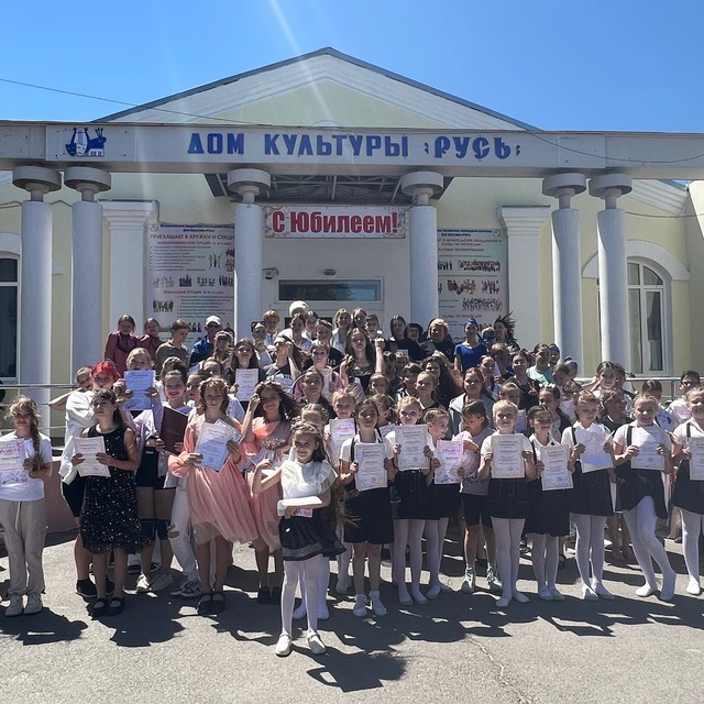 Дом культуры "Русь"