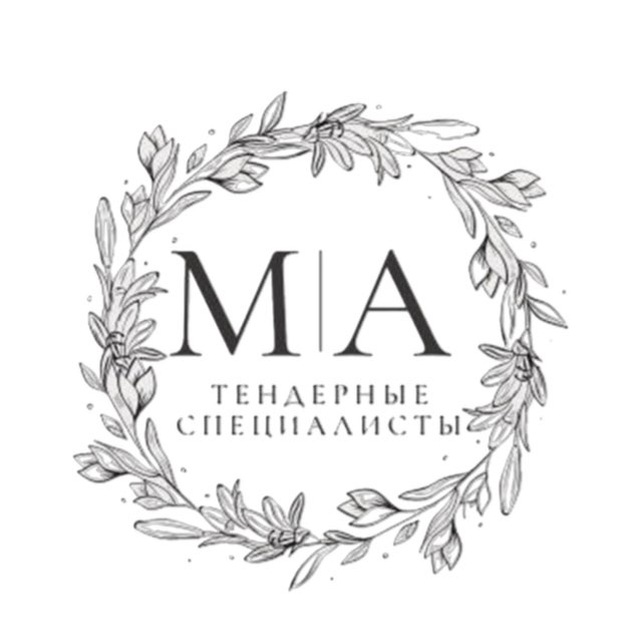 Тендерные специалисты Рита и Аня