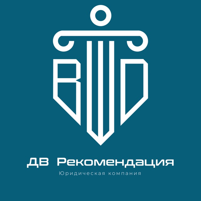 ДВ Рекомендация | Банкротство