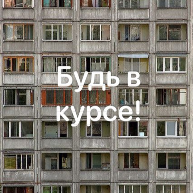 Новости