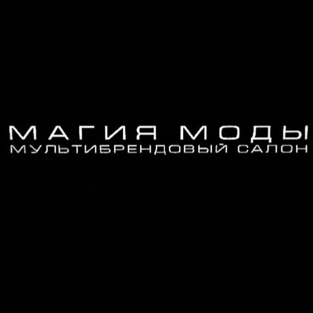 бутик МАГИЯ МОДЫ