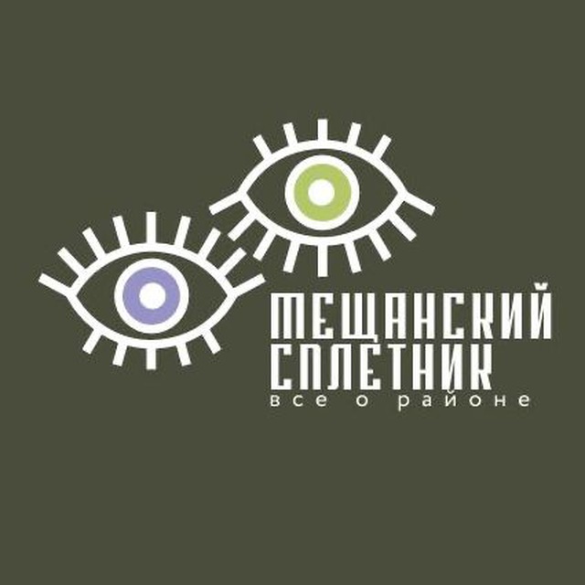 Мещанский сплетник