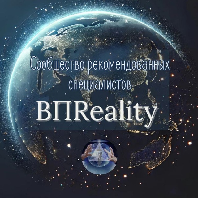 Сообщество ВПReality "Возможно все"