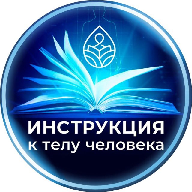 Канал Джона Коннора! (Инструкция к телу)