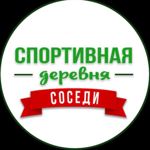 ЖК Спортивная деревня | СОСЕДИ