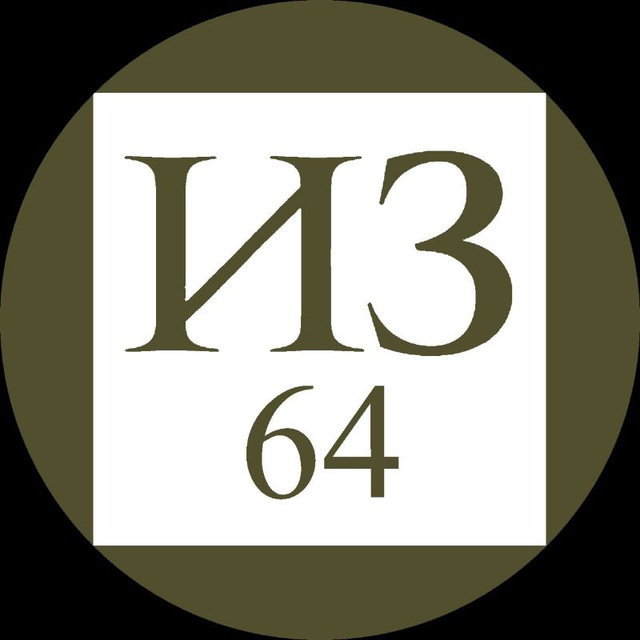 iZVestia64.ru