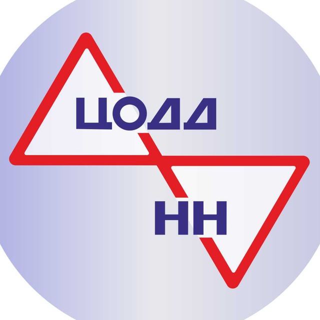 ЦОДД НН