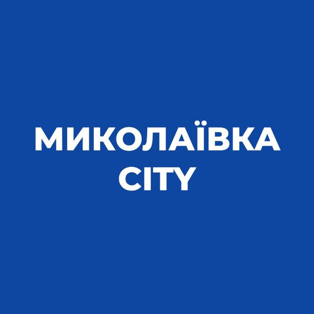 Миколаївка - новини Николаевка - новости