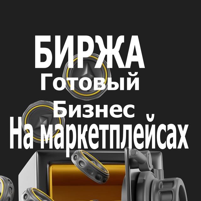 Биржа карточек на маркетплейсах