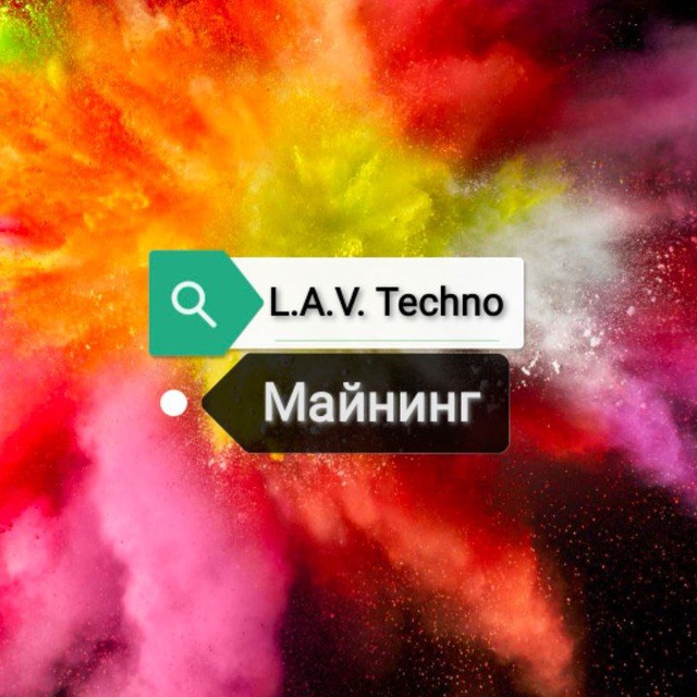 L.A.V. Techno - майнинг