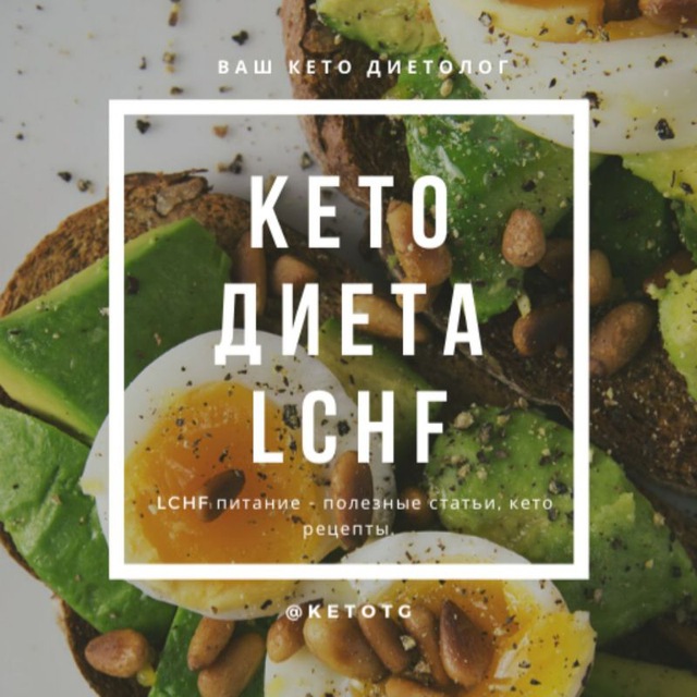 LCHF               LCHF