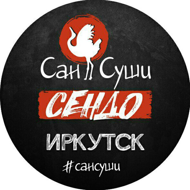 ? Иркутск Сан Суши ? Промокоды ? Скидки ? Акции ?