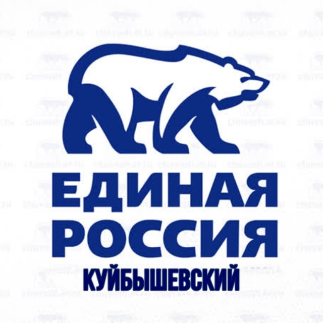 Вместе - Мы сила