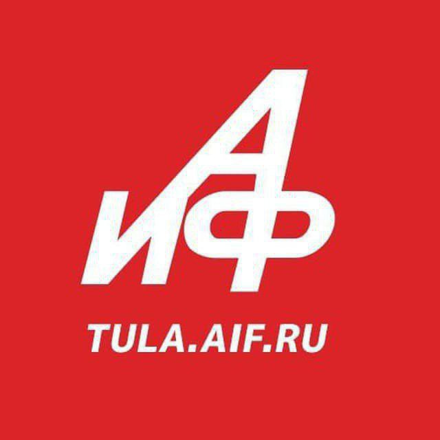 АиФ Тула