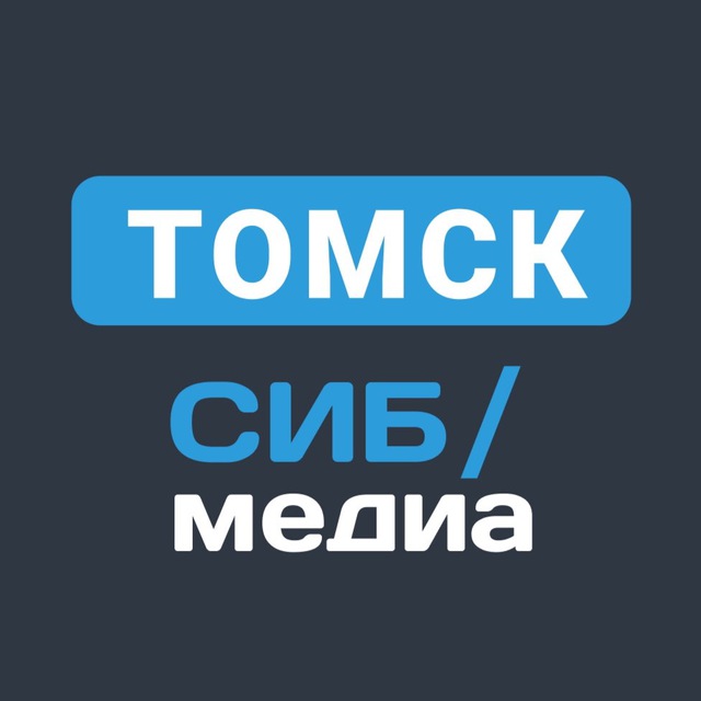 Телеграм канал томск. СИБМЕДИА. На канал Томск.