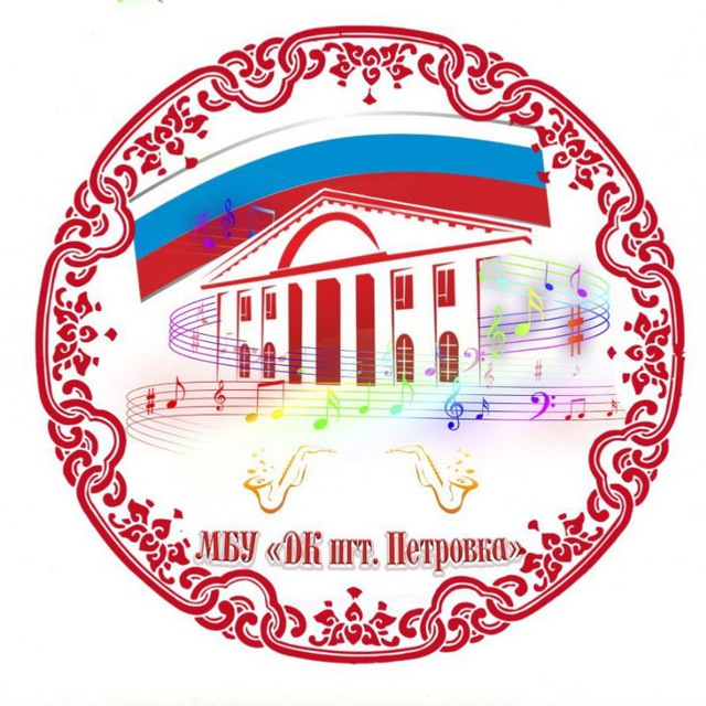 Дом Культуры Петровка???