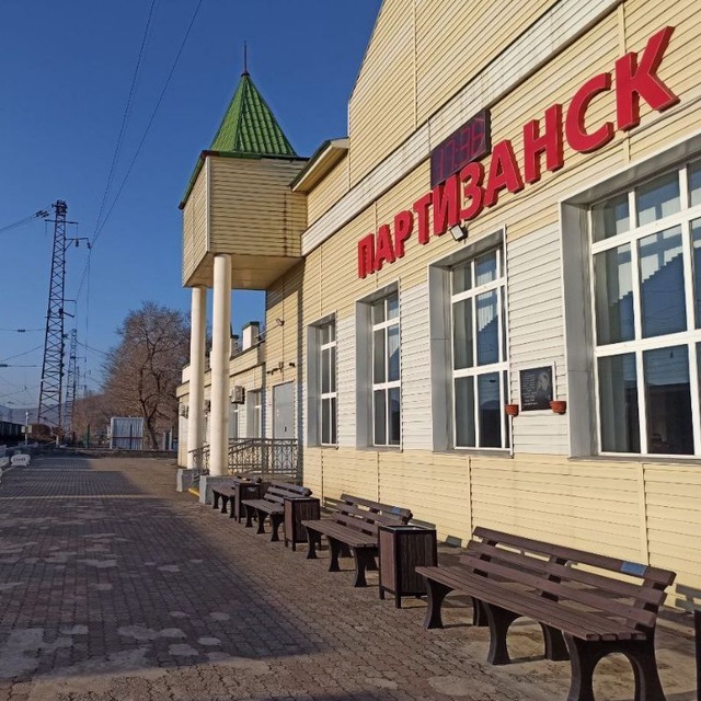 Газета Вести Партизанск