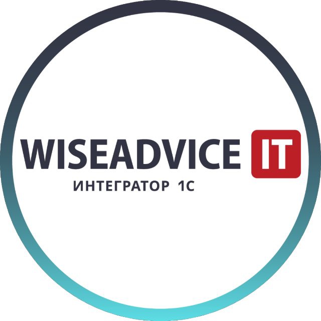 WiseAdvice-IT - новости из мира 1С