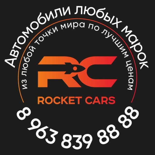 ROCKET CARS
