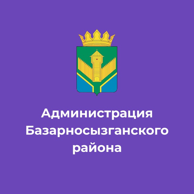 Базарносызганский район